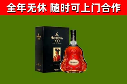 兴安盟烟酒回收轩尼诗XO.jpg