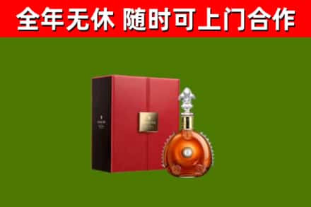 兴安盟回收路易十三