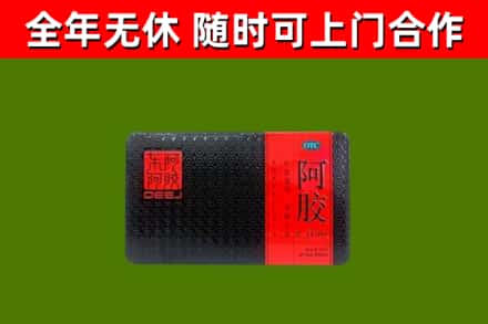 兴安盟烟酒回收阿胶.jpg